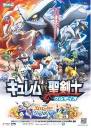 Pokemon 15: Kyurem vs. The Sword of Justice