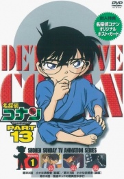 Detective Conan - Season 13
