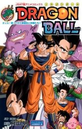 Dragon Ball: Yo! The Return of Son-Goku and Friends!!