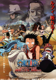 One Piece The Movie 08: The Desert Princess and the Pirates: Adventures in Alabasta